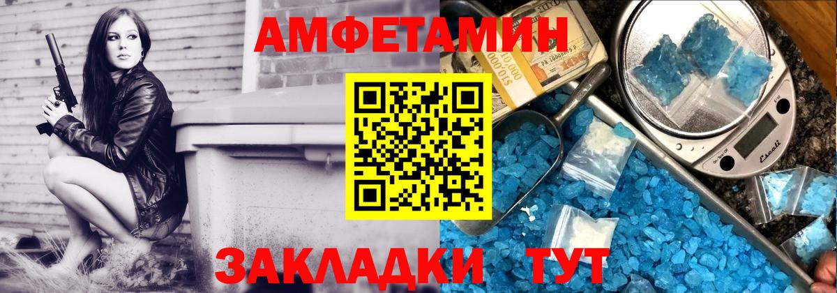 АМФЕТАМИН Розовый Керчь