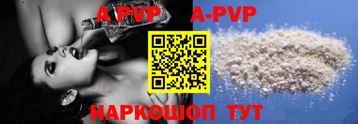 Alpha PVP  Вход с VPN  Керчь  Alfa_PVP крисы CK  что такое   А ПВП Соль 