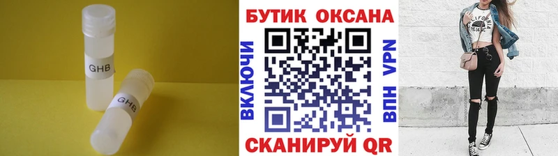 Бутират BDO 33% Керчь