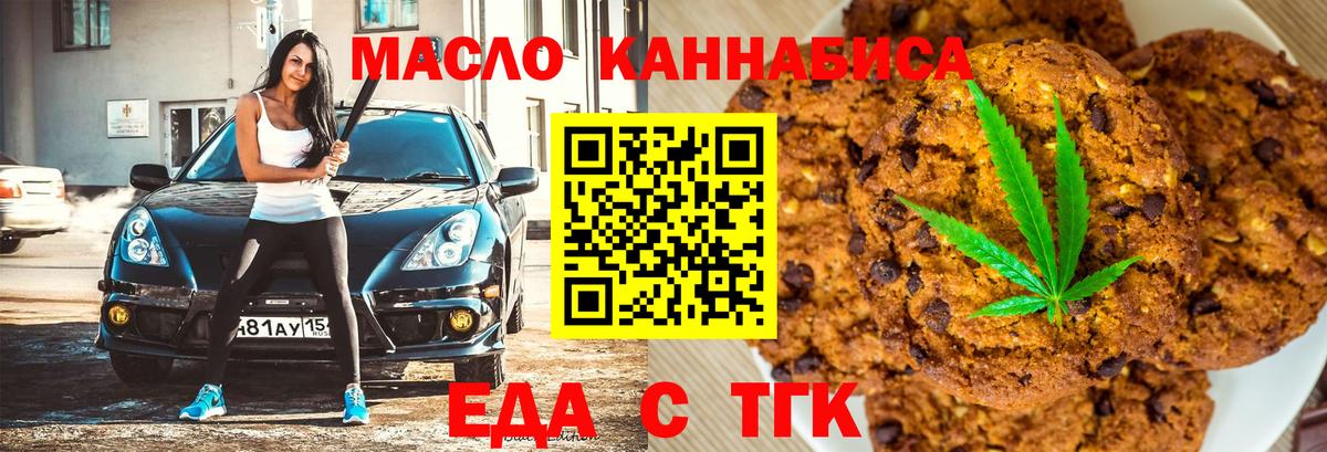 Cannafood марихуана  Вход с VPN  Керчь 