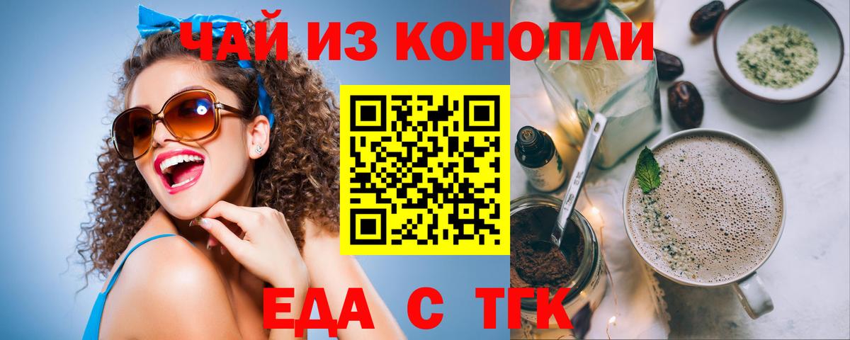 Canna-Cookies конопля Керчь