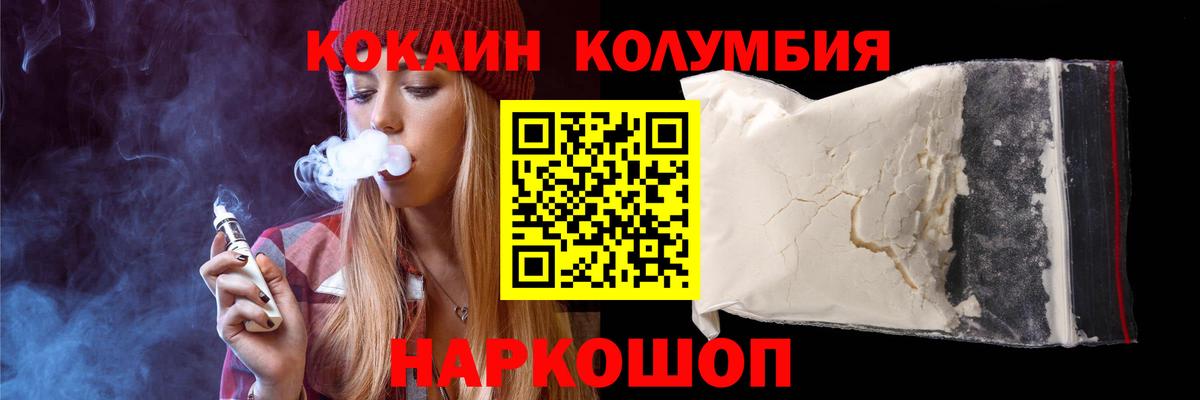 Cocaine 97% Керчь