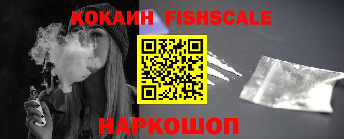 Кокаин Колумбийский  Вход с VPN  Керчь 