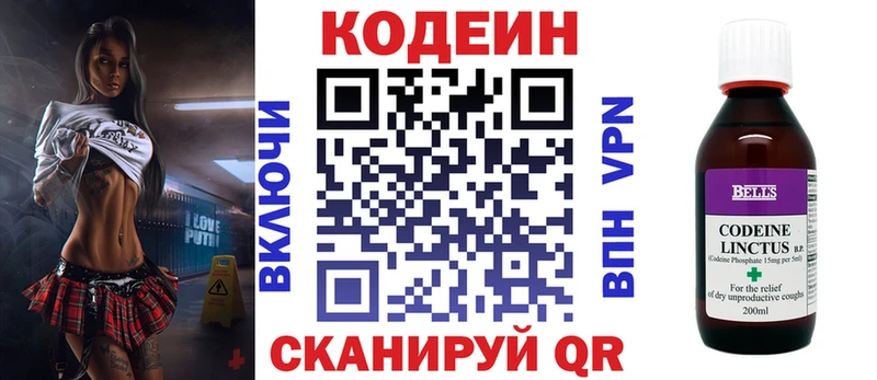 Кодеин напиток Lean (лин) Керчь