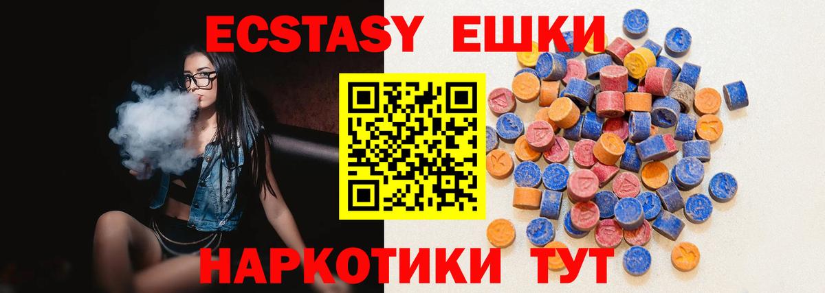 ЭКСТАЗИ 250 мг  мориарти наркотические препараты  Экстази  Керчь  как найти   Экстази 300 mg  Вход с VPN 