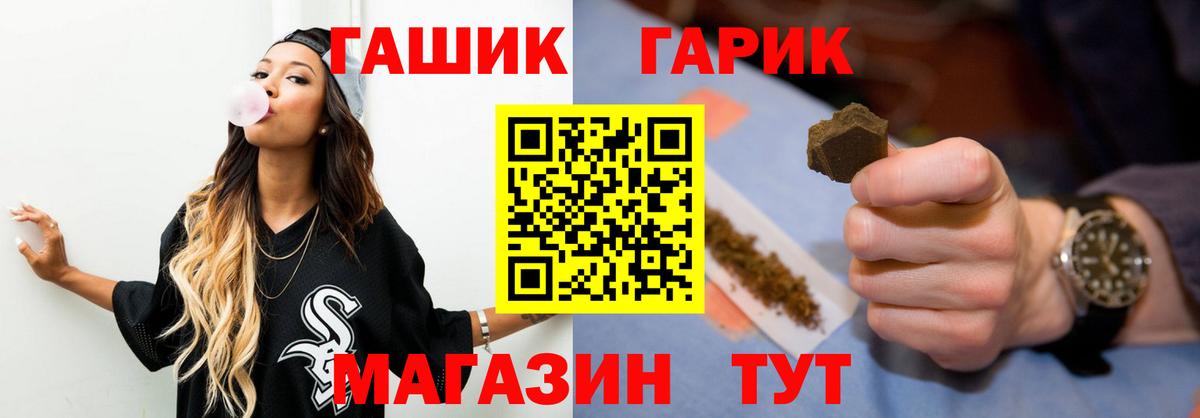 Гашиш гарик Керчь