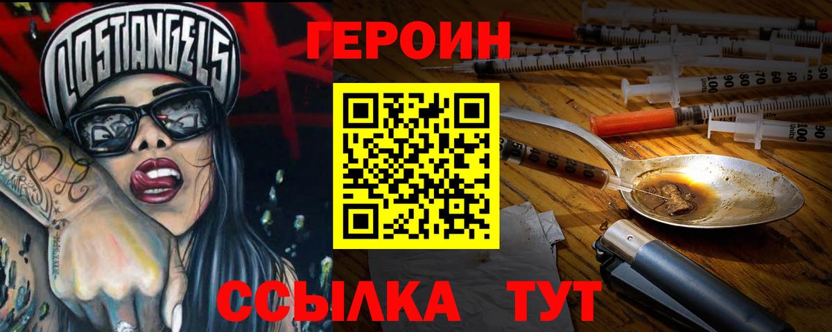 Керчь  Героин Heroin  Вход с VPN 