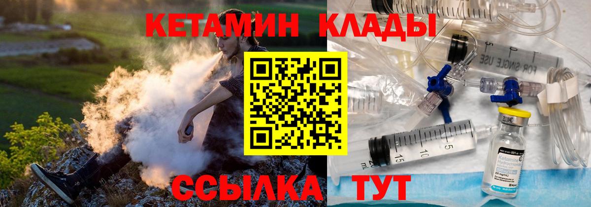 Кетамин ketamine Керчь
