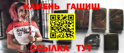 синтетический гашиш Гусев