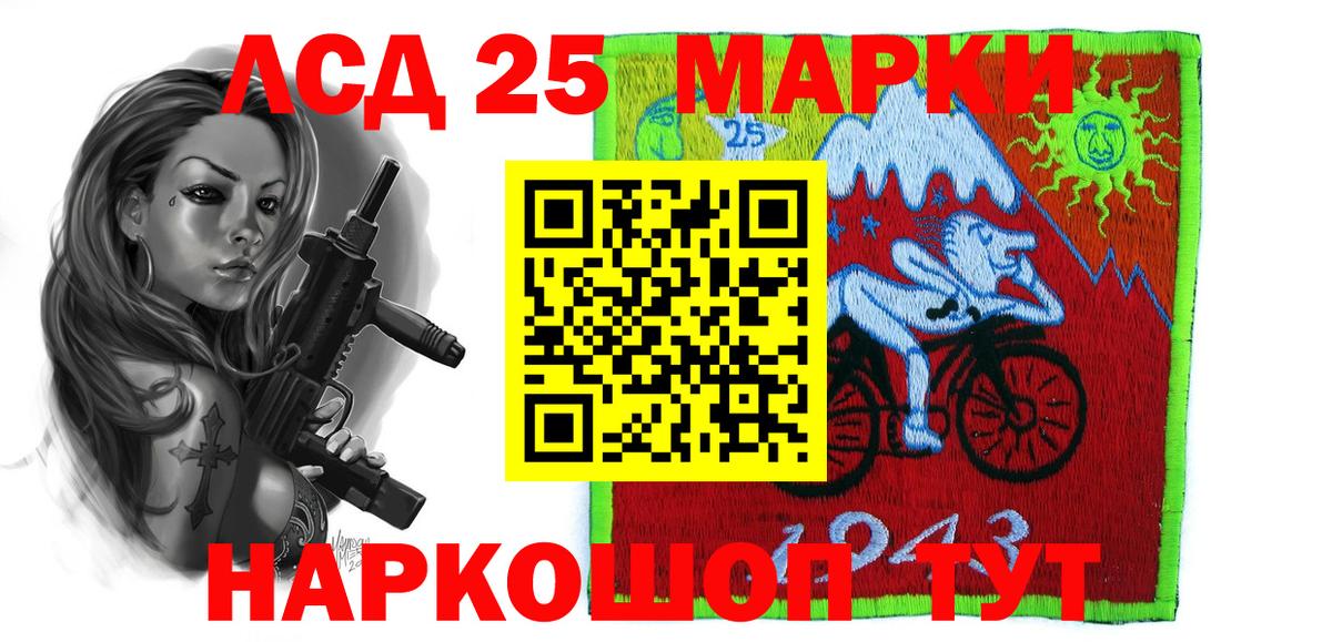 LSD-25 экстази кислота Керчь