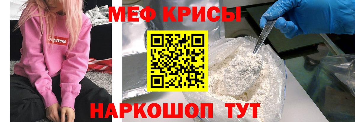 Керчь  Меф кристаллы  Вход с VPN  МЯУ-МЯУ мяу мяу 