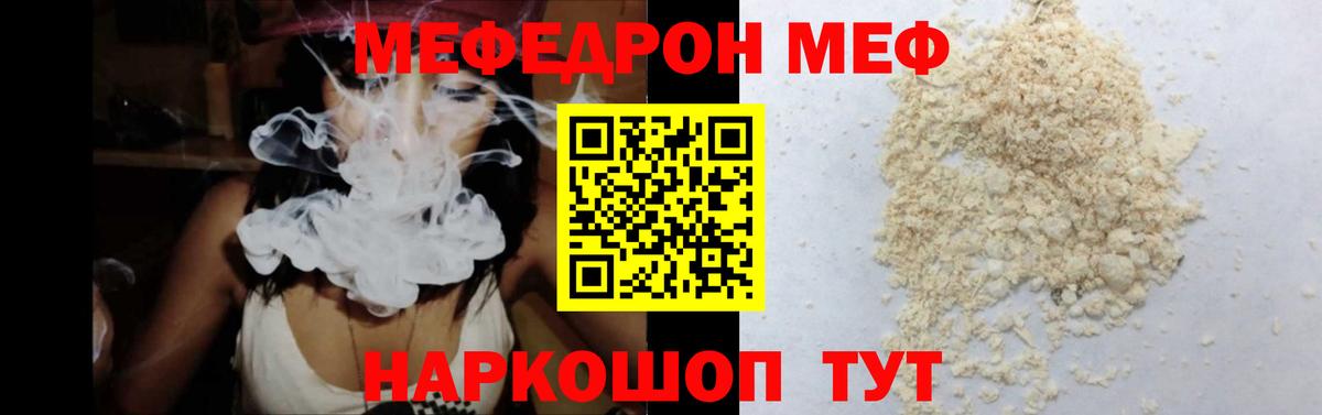 Мефедрон  Керчь