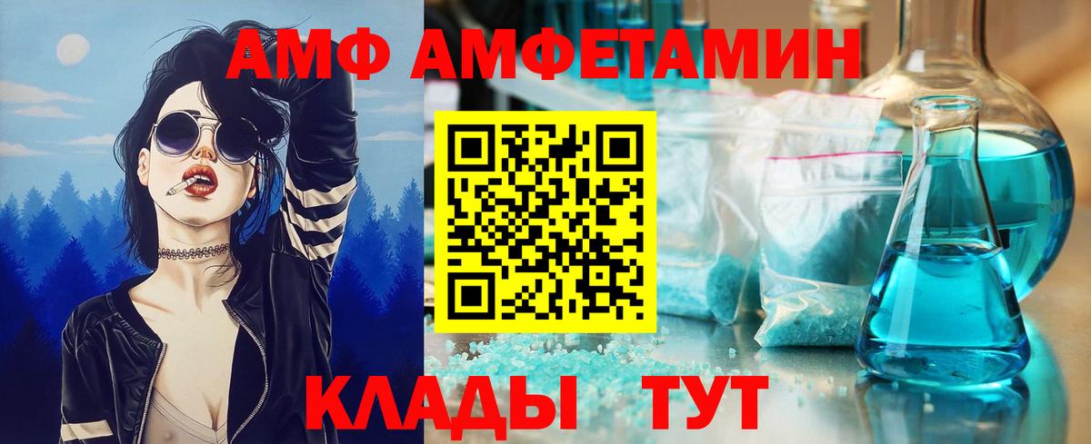 Первитин кристалл  Первитин кристалл  Керчь  Вход с VPN 