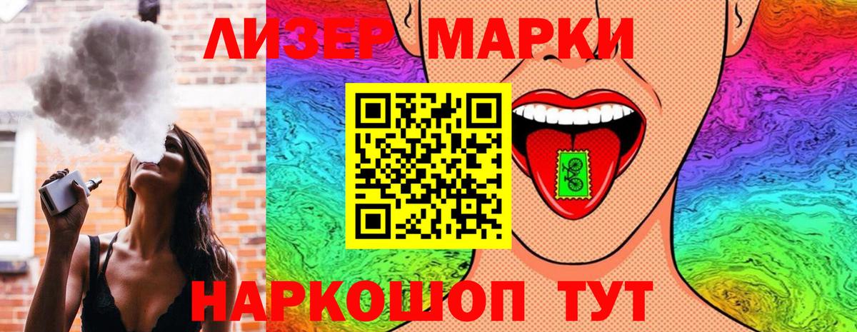 Марки 25I-NBOMe 1,5мг  Вход с VPN  Марки 25I-NBOMe 1,5мг  Керчь 