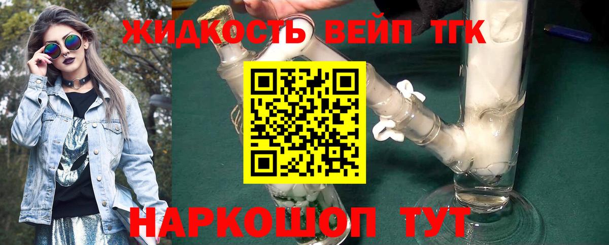 Дистиллят ТГК жижа  Вход с VPN  Керчь  Дистиллят ТГК гашишное масло 
