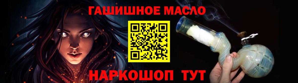 ТГК THC oil Керчь